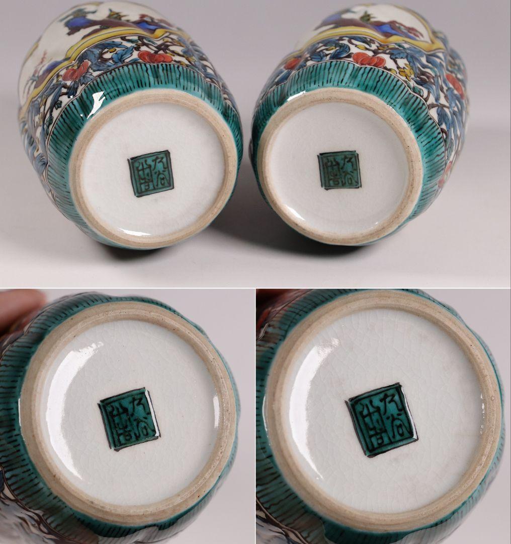 M681/ 初代 徳田八十吉 九谷焼 山水 徳利一対 共箱共布 二代徳利付 酒器