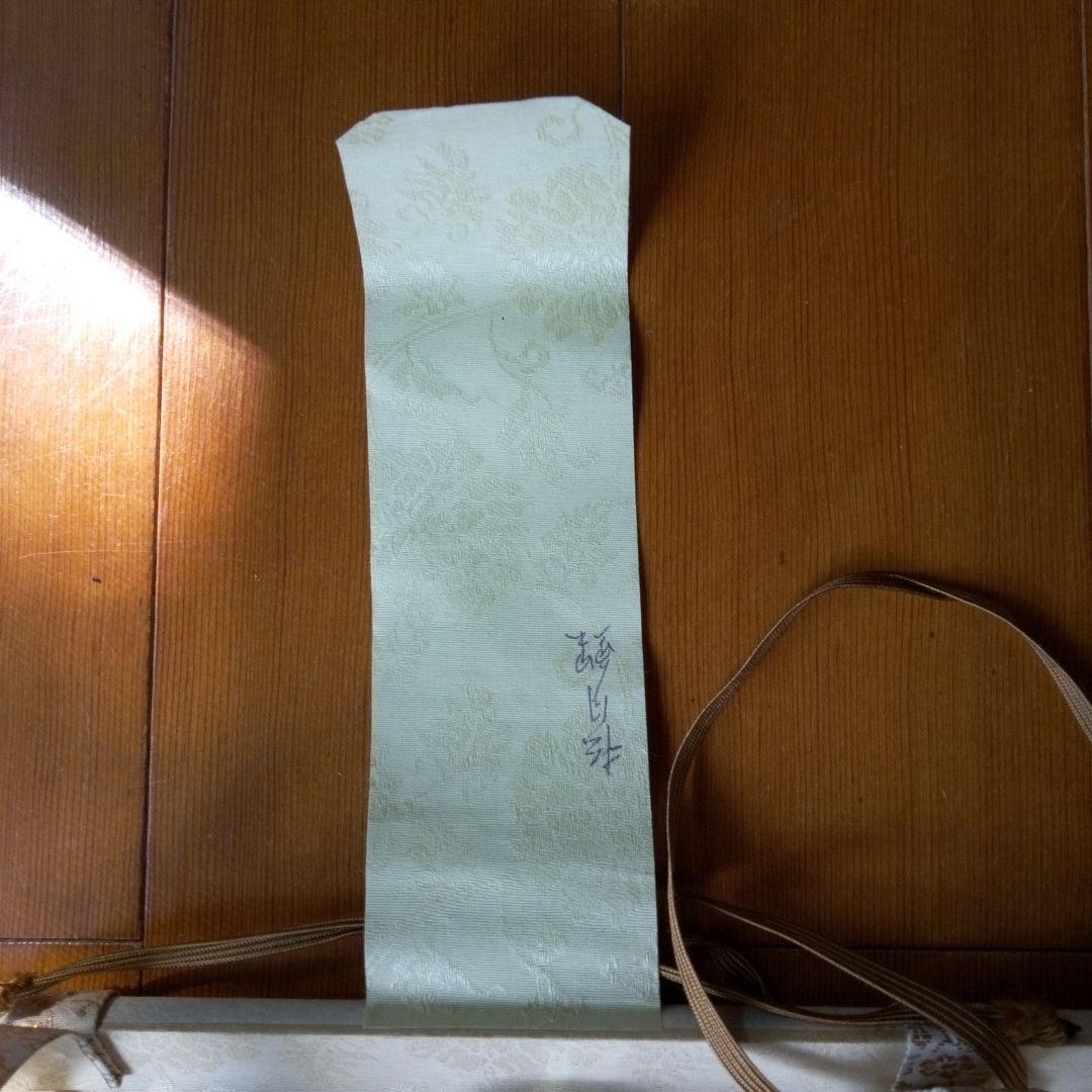 松月鯉？　松月？　鯉　掛軸（かけじく）