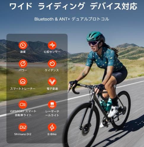 新品未開封【IGPSPORT】BSC300T型サイコン（タッチスクリーン搭載）