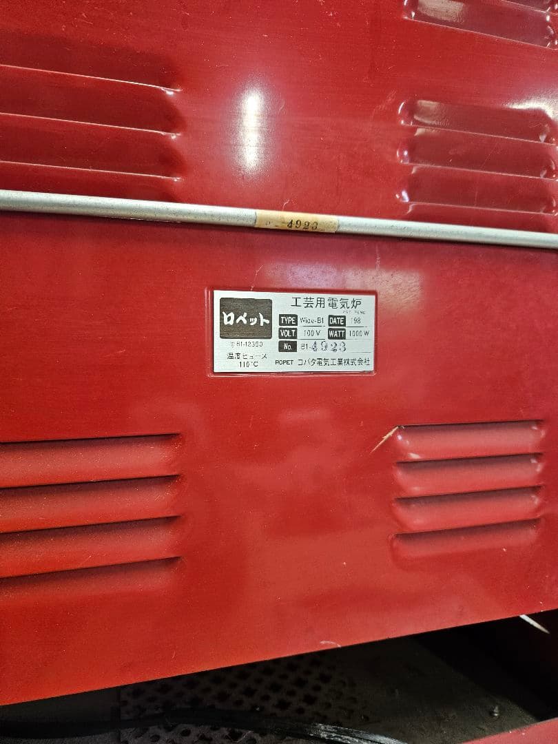 ロペット工芸用電気炉