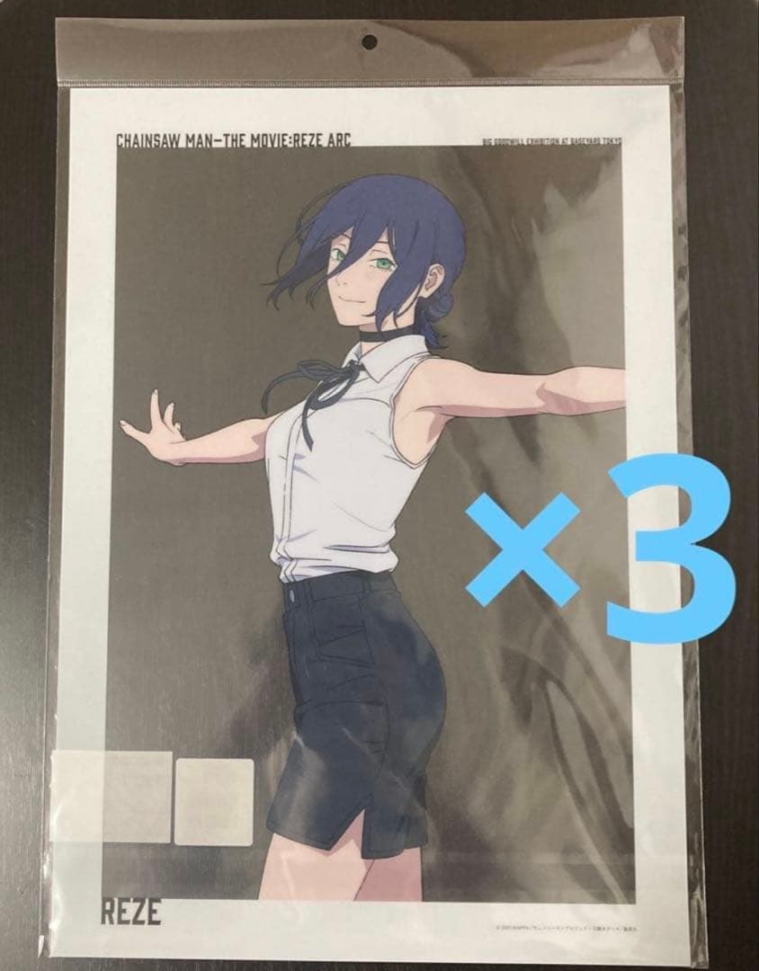 劇場版 チェンソーマン レゼ篇 大交流展 ベースヤード A3クリアポスター 3点