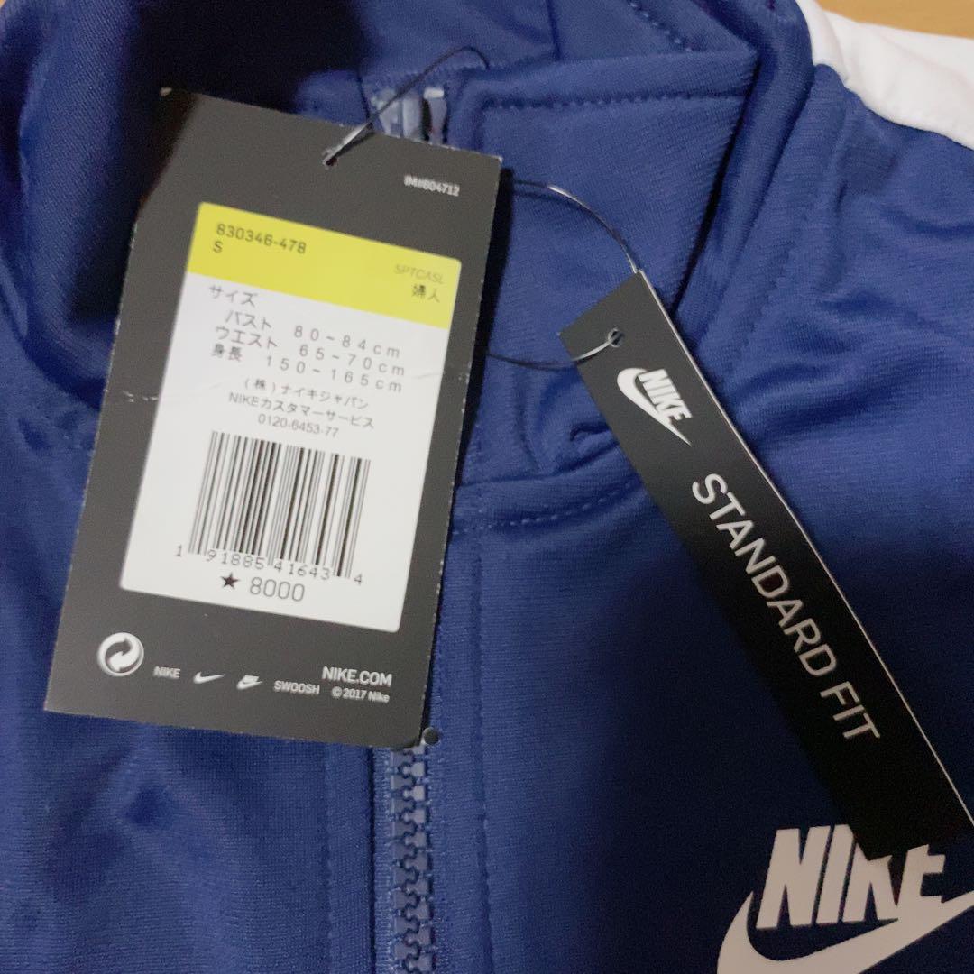Nike ジャージ上下セット ネイビー S
