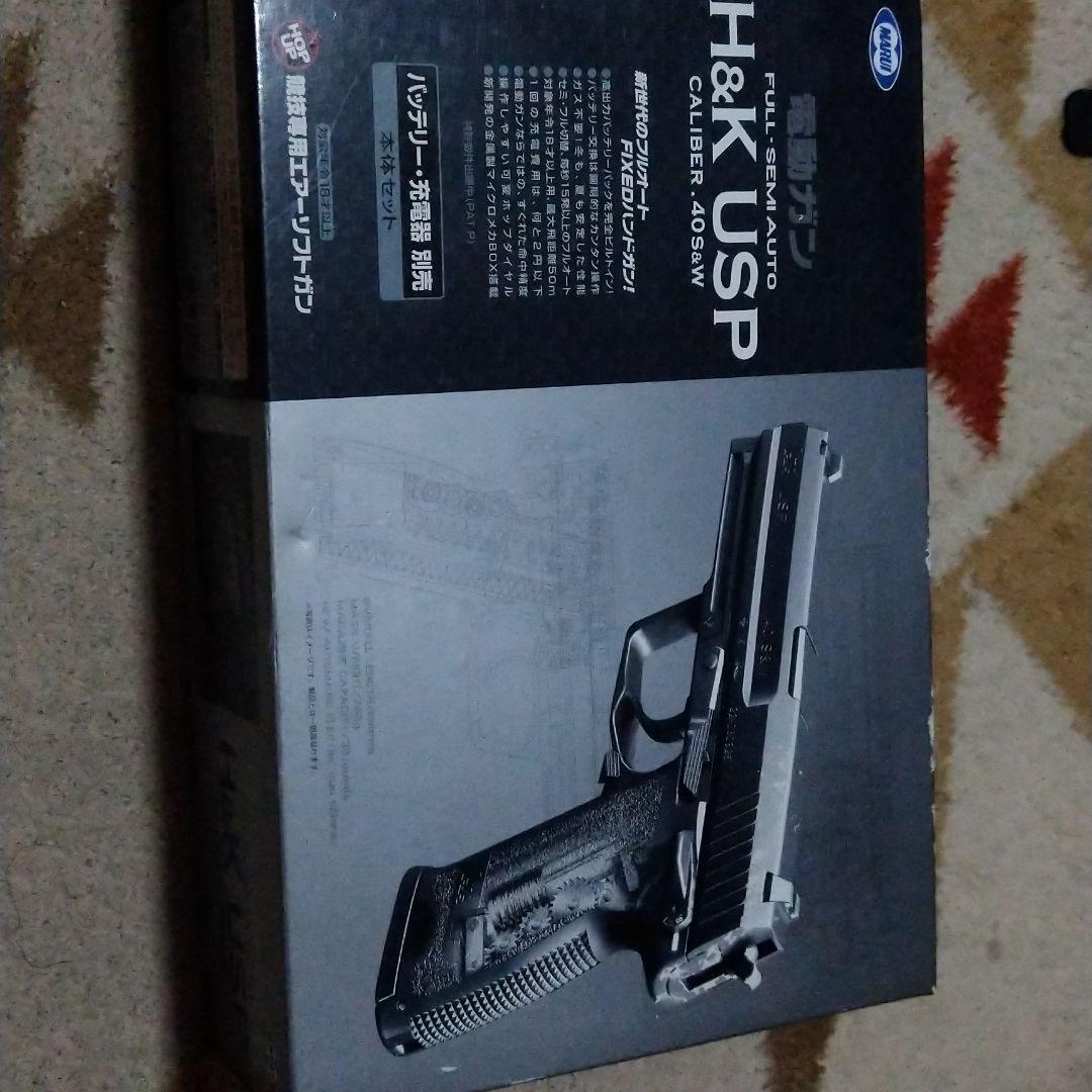 東京マルイ電動ガン