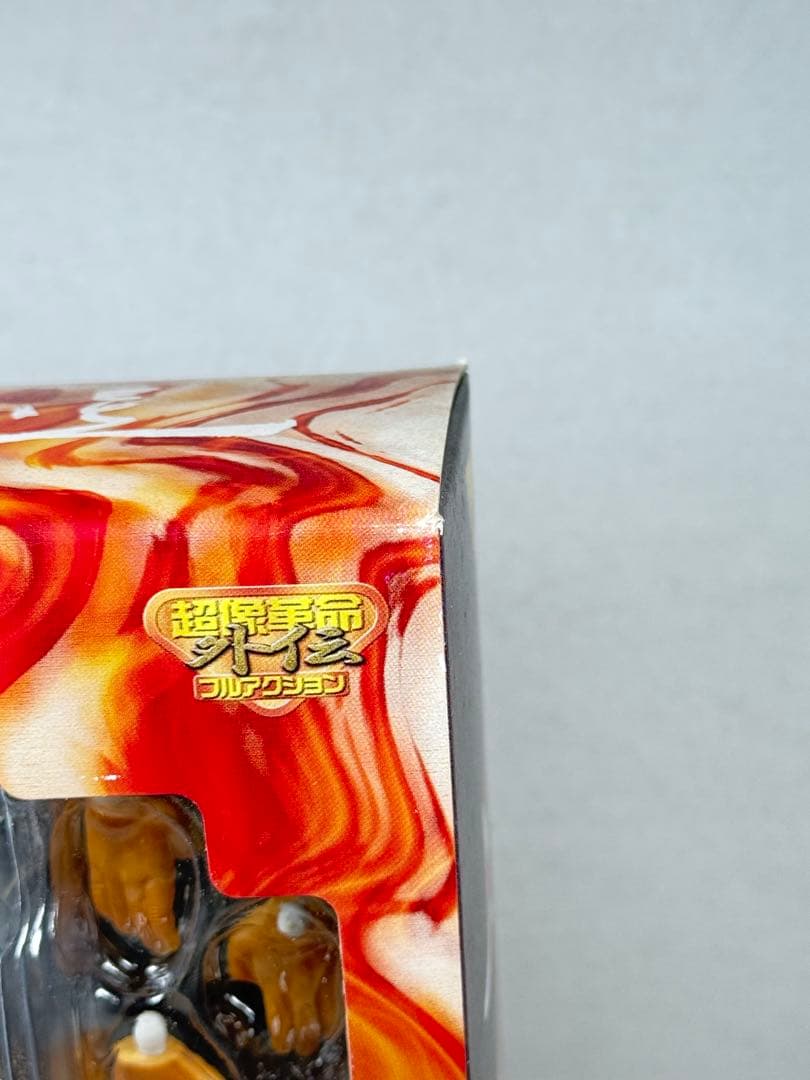 超像革命外伝 大山倍達 フルアクションフィギュア　極真会館