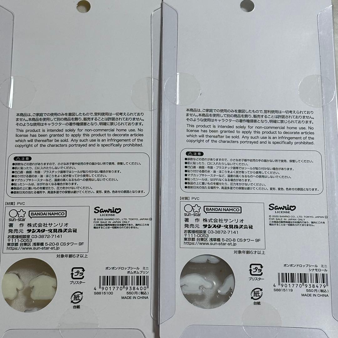 国内正規品 サンリオ ボンボンドロップシールミニ mini シール 8種セット