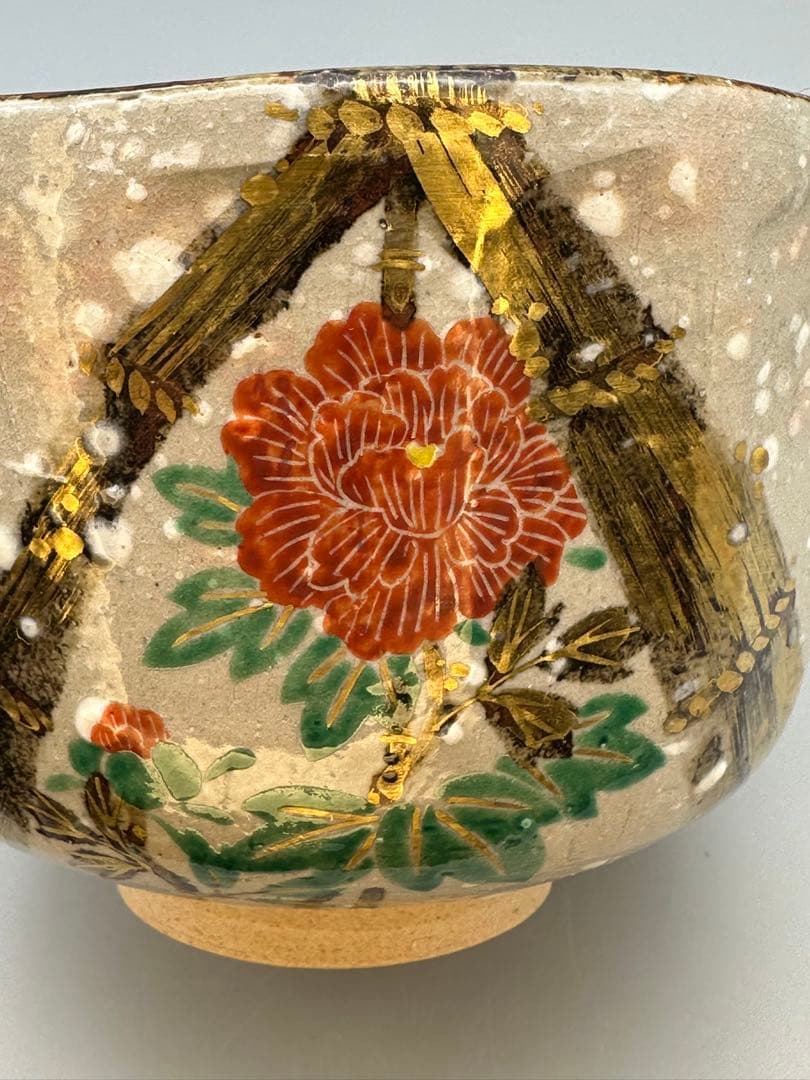 茶道具　茶碗　南口閑粋　寒牡丹