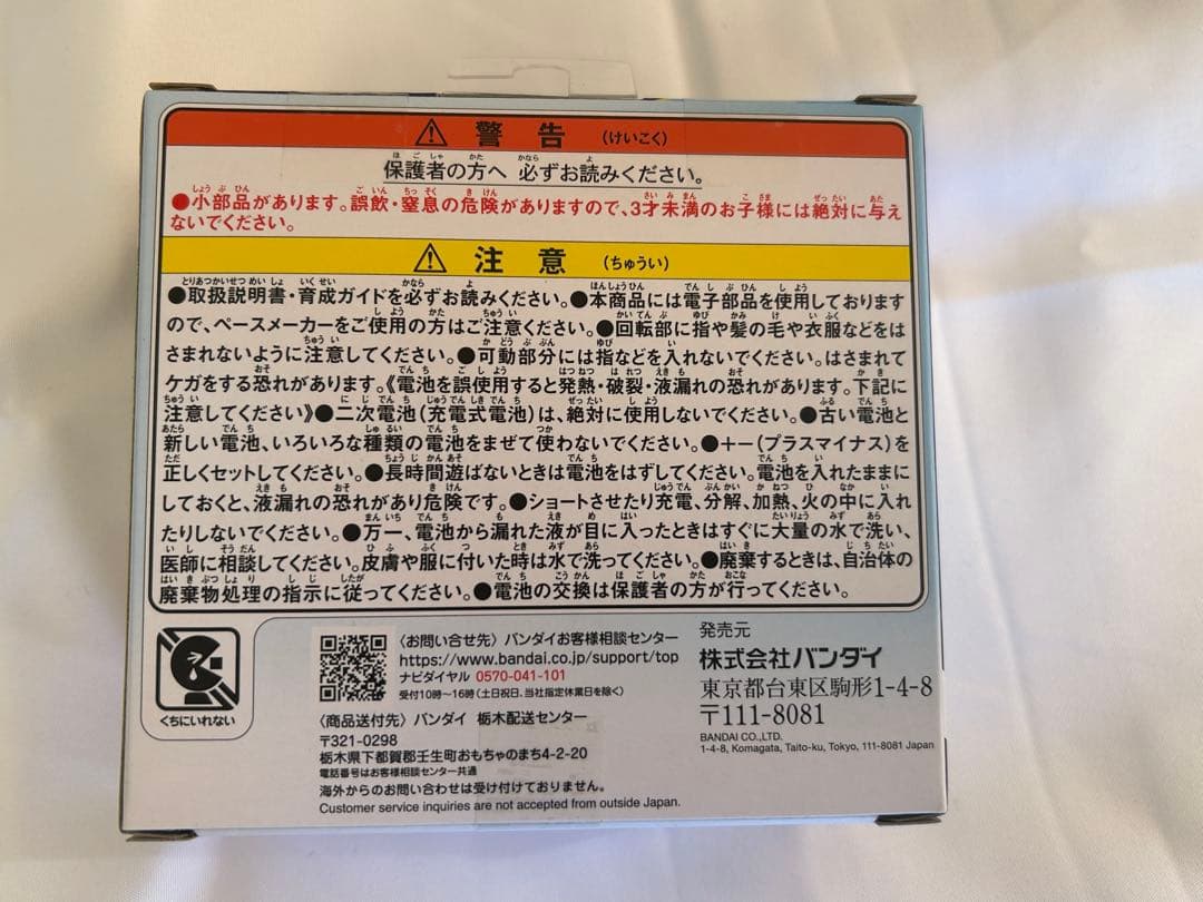たまごっちパラダイス　ブルーウォーター