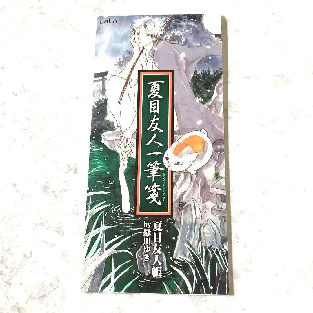 夏目友人帳　ニャンコ先生 キャラクターグッズまとめ売り