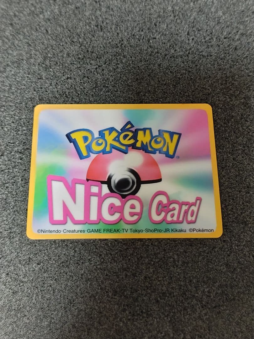 ポケモン ナイスカード M070 ウパー