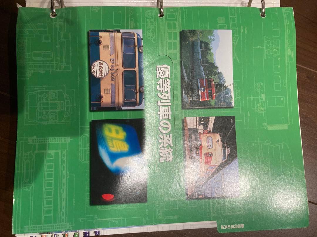鉄道データファイル　ディアゴスティーニ社発行　全300巻揃い