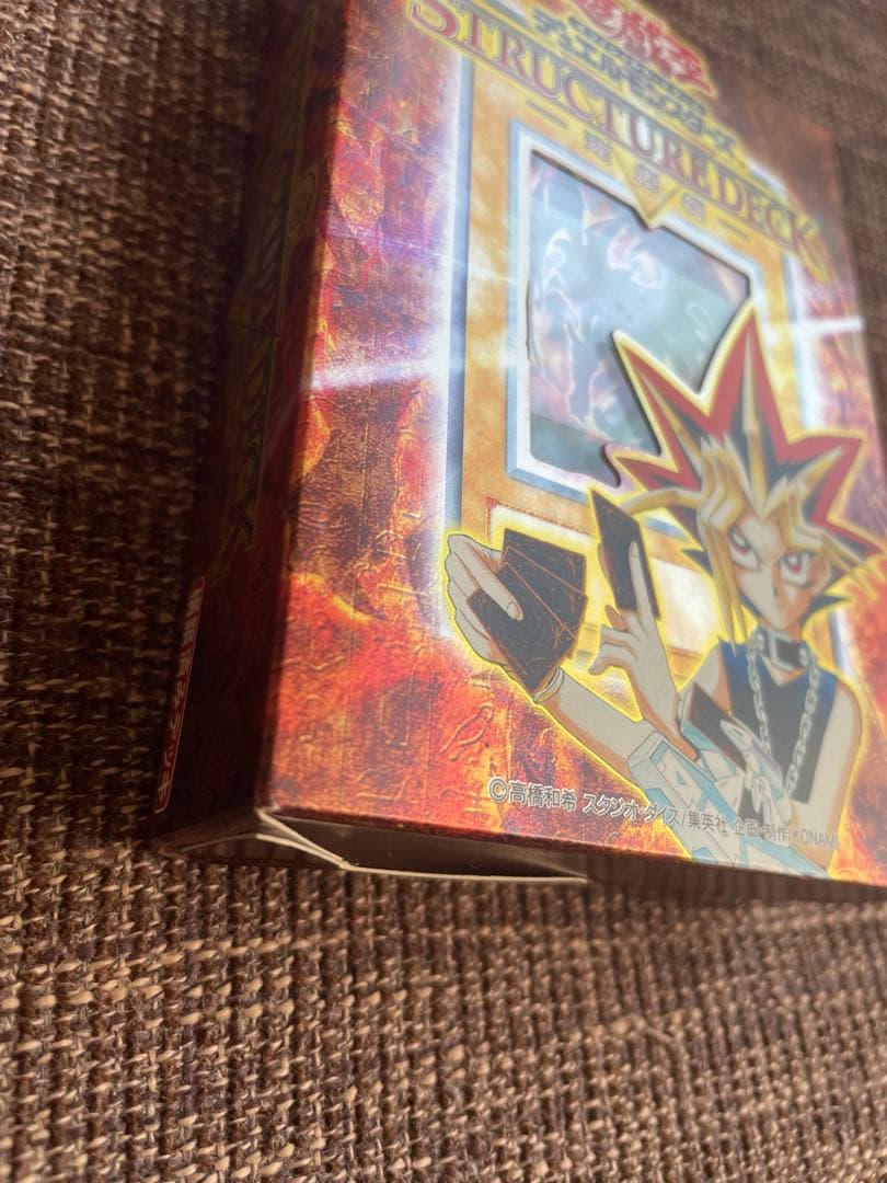 遊戯王OCG ストラクチャーデッキ 遊戯編新品未開封　2001年　初期