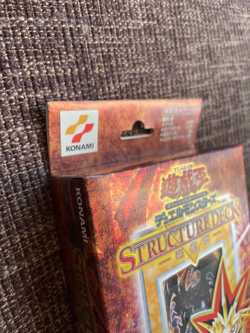 遊戯王OCG ストラクチャーデッキ 遊戯編新品未開封　2001年　初期