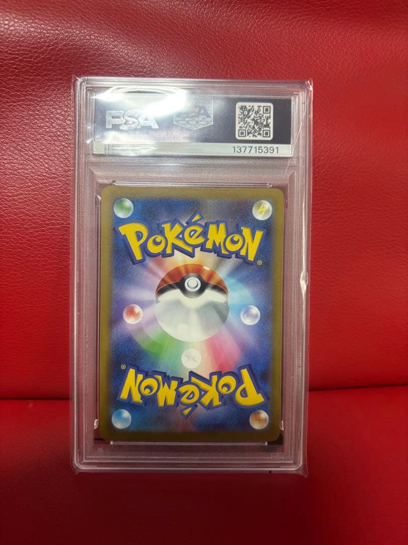 ポケモンカードゲーム　ピカチュウ　マクドナルドプロモ　PSA10