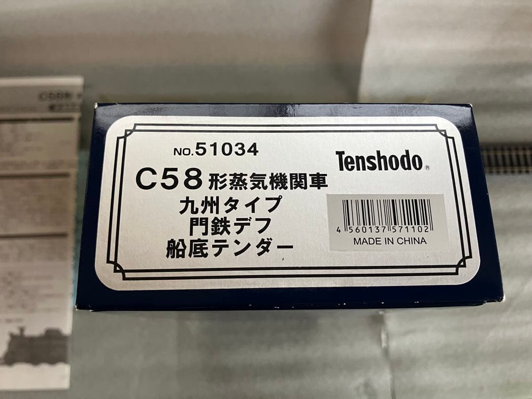 天賞堂 C５８門鉄デフ HOゲージ