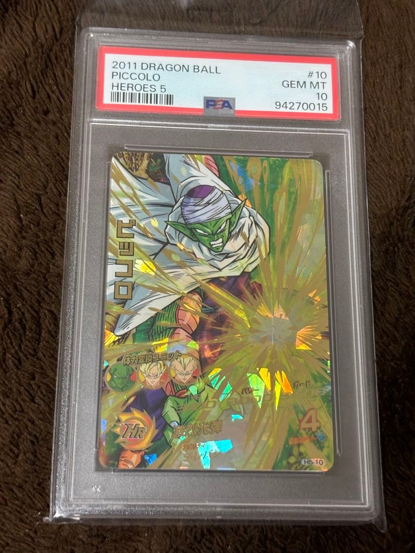 ドラゴンボールヒーローズ　h5-10 ピッコロ　psa10
