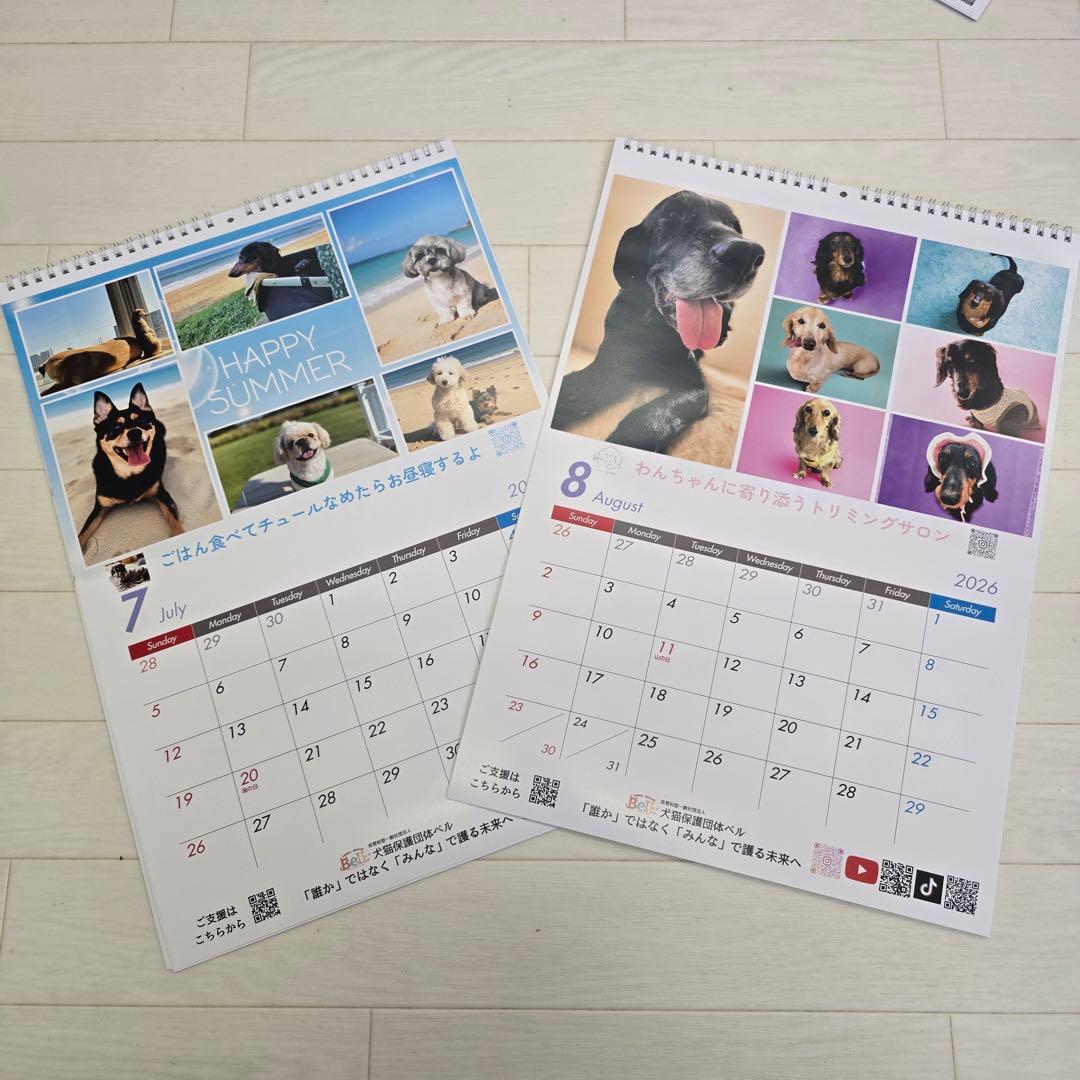 ③『犬』壁掛けチャリティーカレンダー5枚セット