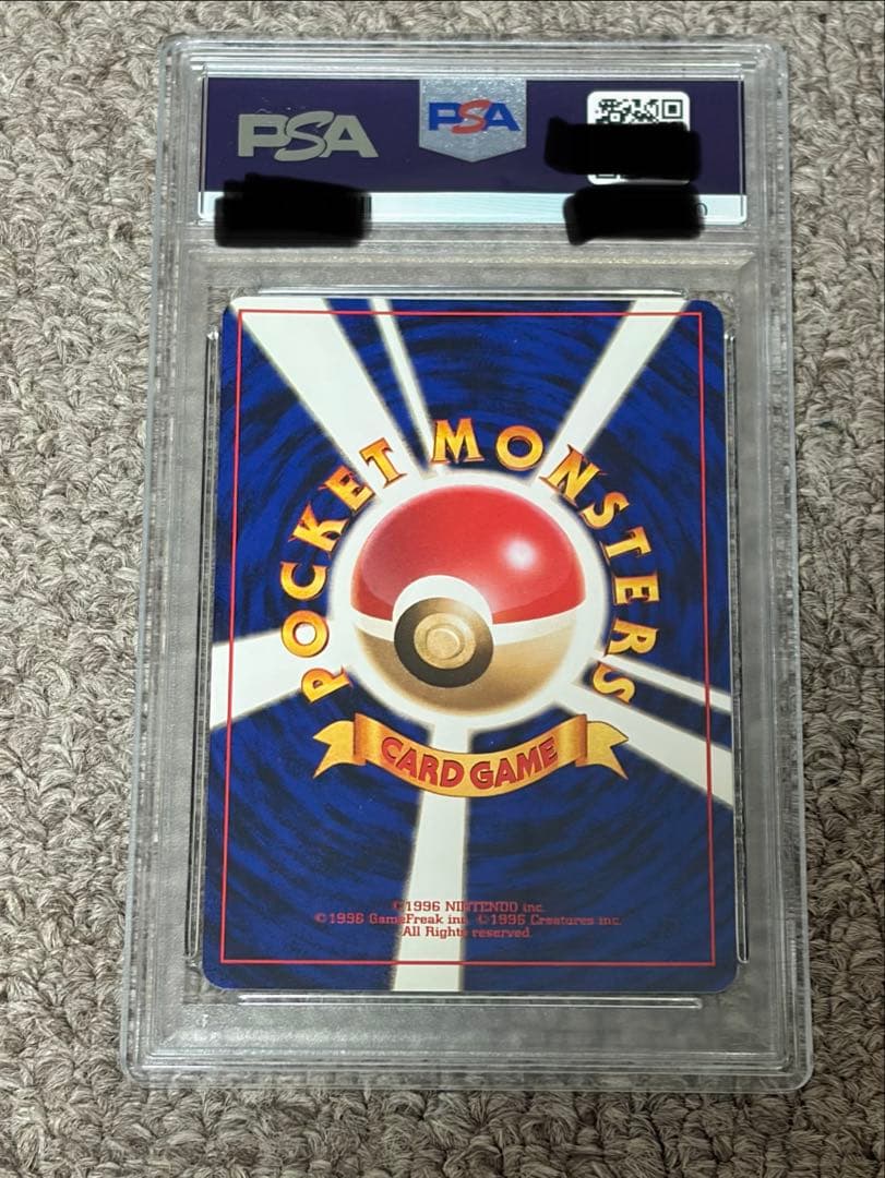 赤艶　リザードン　psa8 かえんリザードン　旧裏　ポケカ