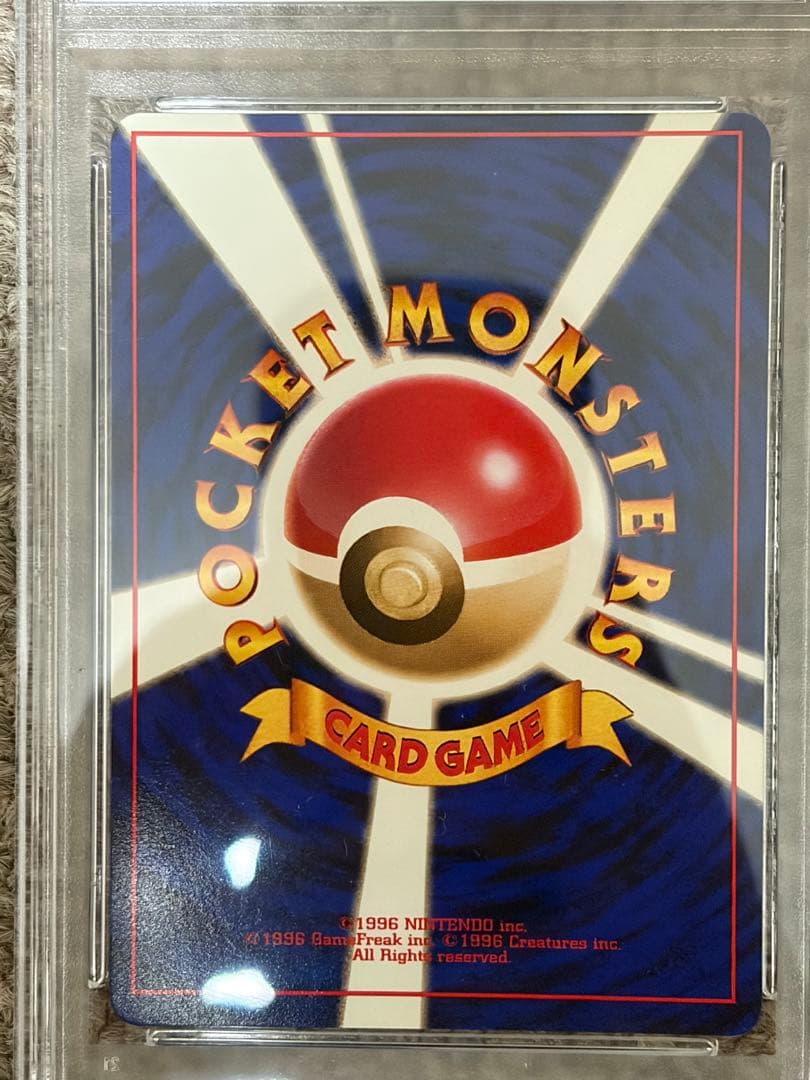 赤艶　リザードン　psa8 かえんリザードン　旧裏　ポケカ