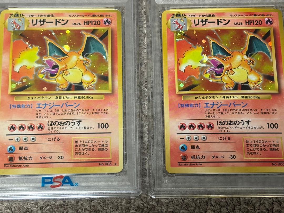 赤艶　リザードン　psa8 かえんリザードン　旧裏　ポケカ