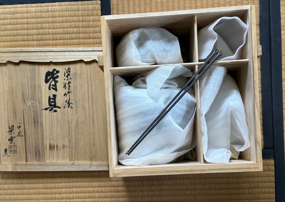 茶道用具 皆具　平安景雲 横30* 縦 20.5*高さ24