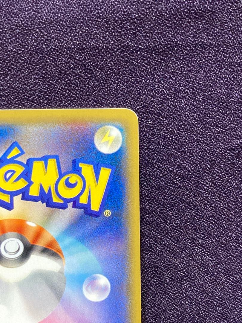 ヨコハマのピカチュウ プロモ 283/SM-P サン&ムーン 2018