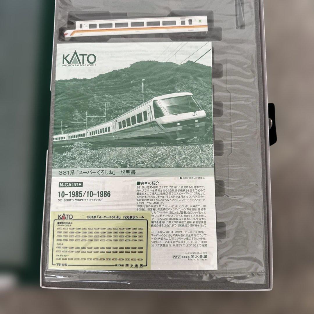 10-1985 10-1986 381系「スーパーくろしお」