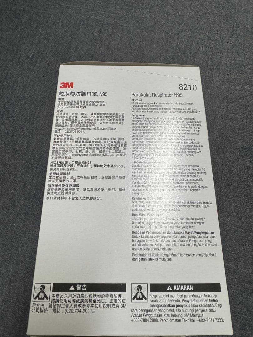 3M N95マスク 8210 20枚✖️8箱