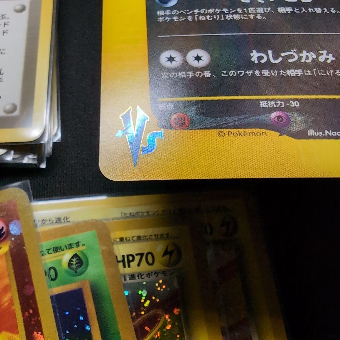 【完美品】マツバのヤミカラス　vs ポケカ　旧裏