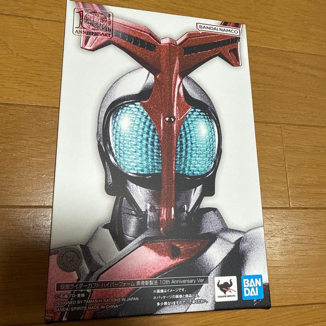 S.H.Figuarts 真骨彫製法 カブト ハイパーフォーム10th Ver.