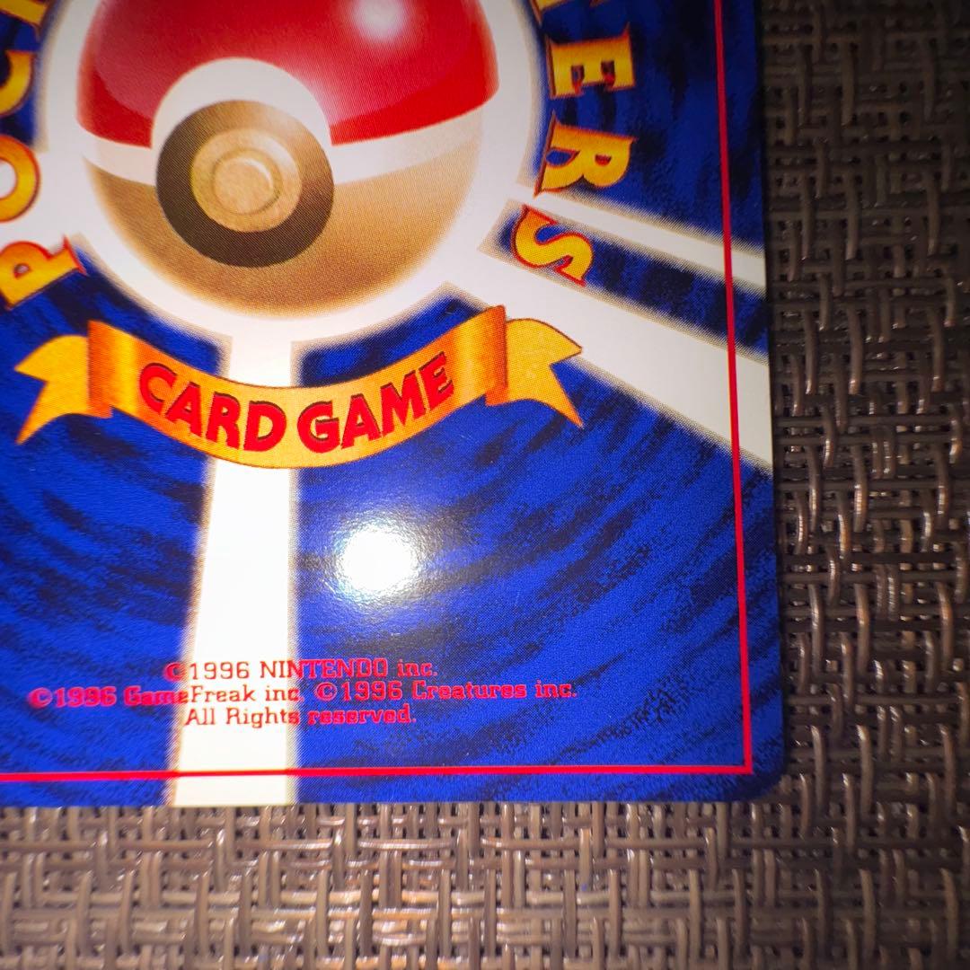 ポケモンカード 旧裏 かえんリザードン