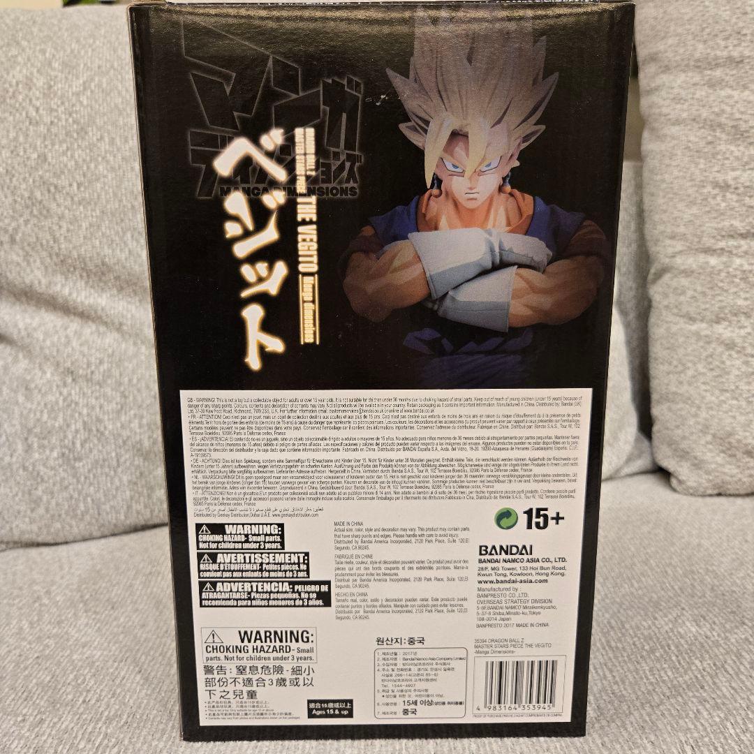 ドラゴンボールZ ベジット フィギュア