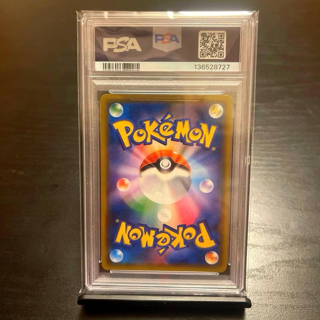 お茶会ごっこピカチュウ　プロモカード325/SM-P【PSA10】