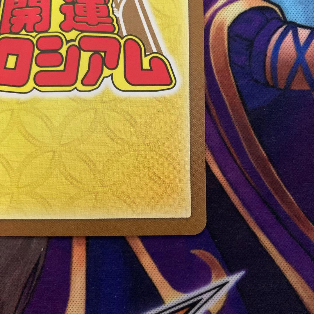 開運コロシアム　麒麟児覚醒　運皇帝　UC02-003 開運