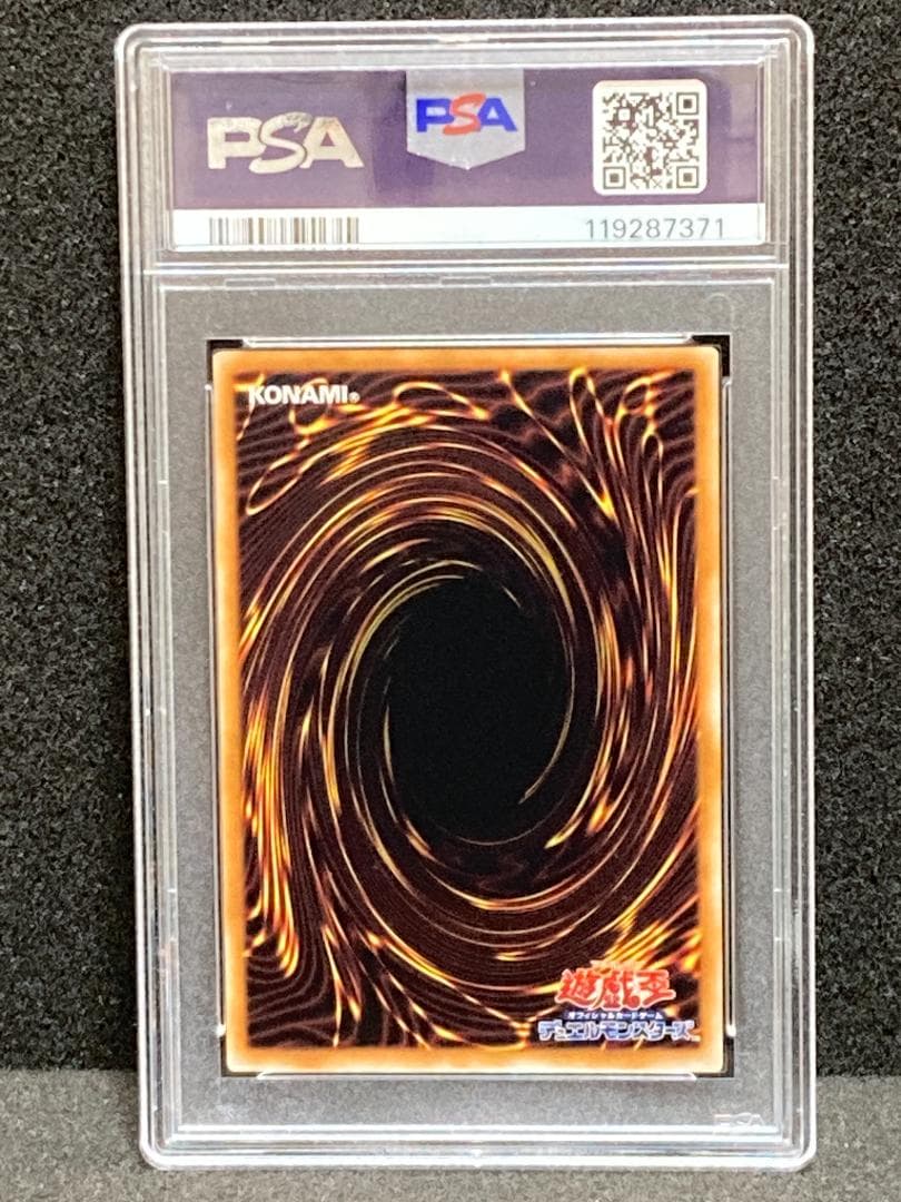 PSA10【コンパクト送料無料】遊戯王　リトル・キメラ　レア　ボリューム6