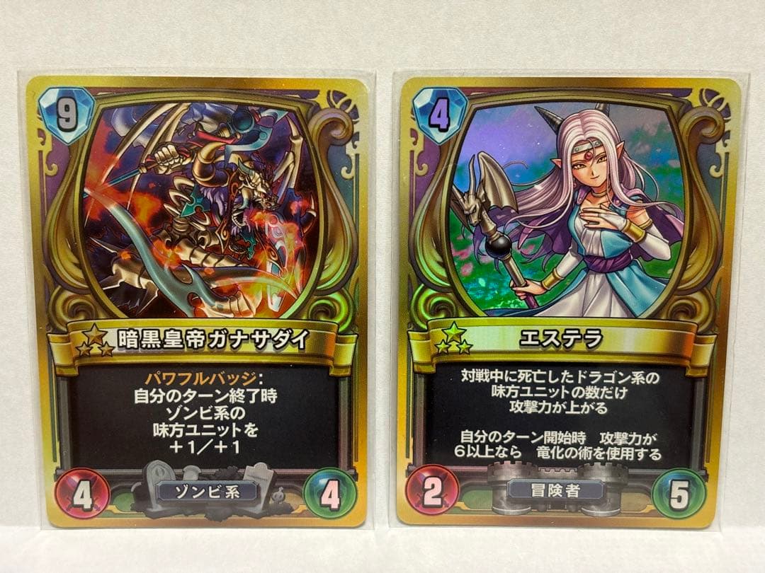 ドラゴンクエストライバルズ プロモカード第4弾コンプセット