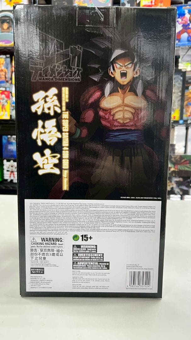 ⭐新品⭐ SMSP マンガディメンションズ 超サイヤ人4 孫悟空 M149