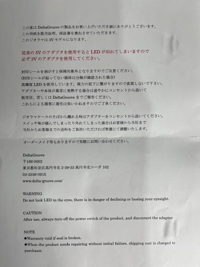 Delta Groove　ロテイロ 1592 | 空港ターミナル　1/400