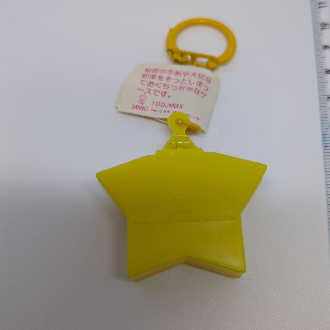 リトルツインスターズ 星形小物入れキーホルダー