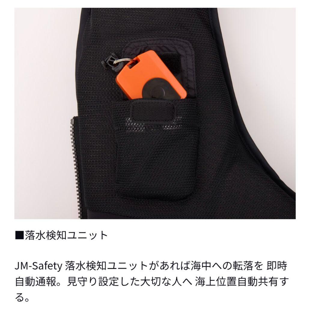 落水時の自動通報機能ベスト　ダイワ DF-3324