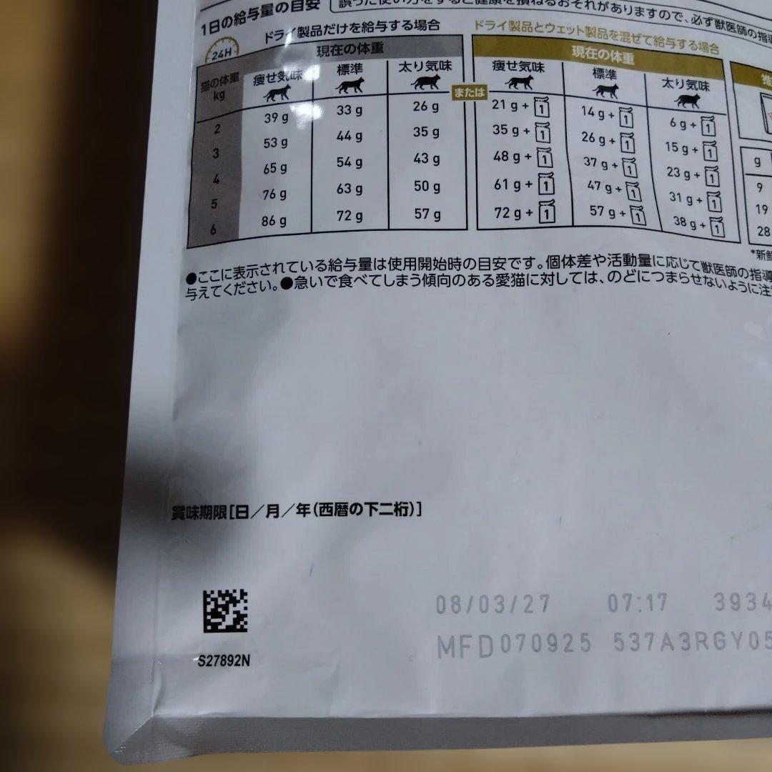 ロイヤルカナン ユリナリーS/O オルファクトリー ２kg×２袋