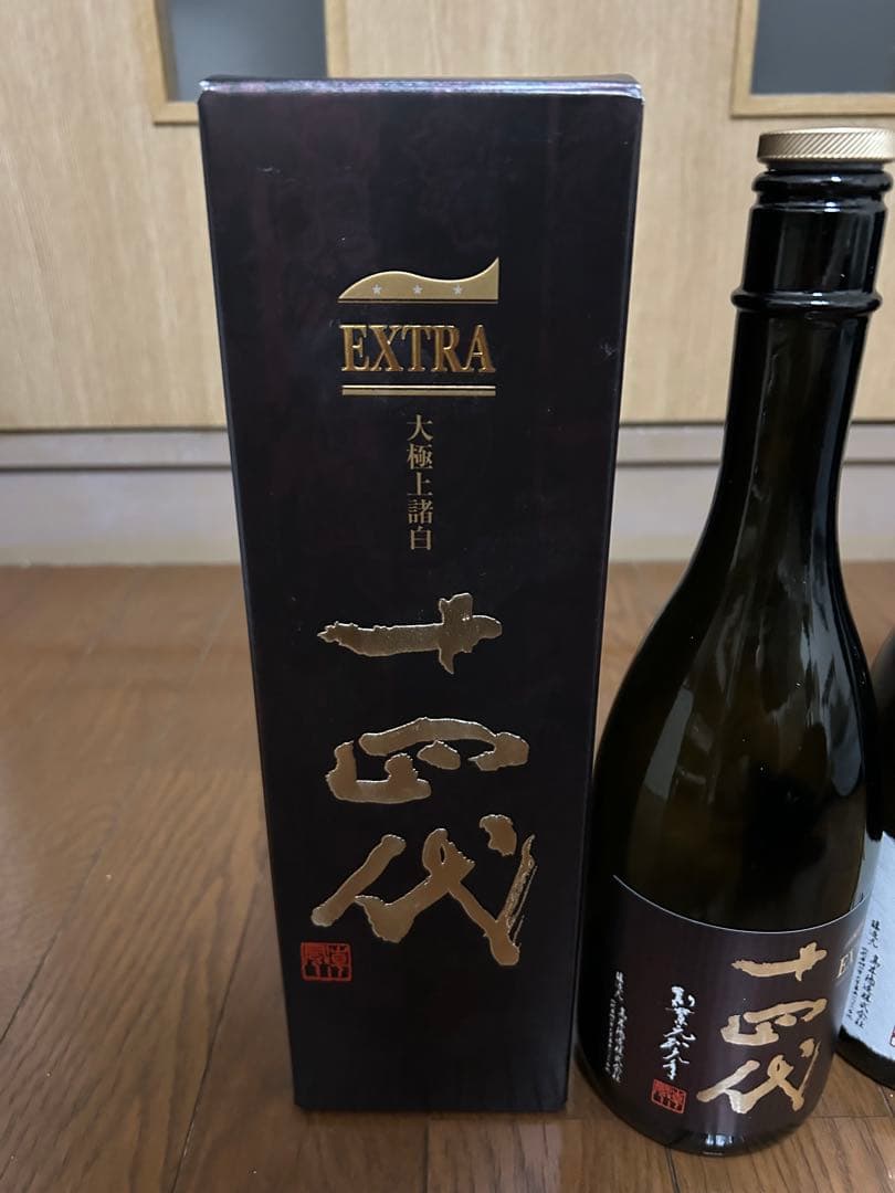 14代 EXTRA & 超極　720mlセット 空き瓶