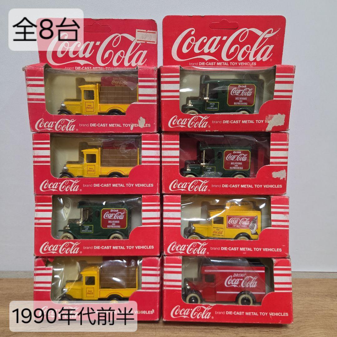 90's コカ・コーラ　ダイキャスト 英国製 メタルトイ ミニカー 4種 全8台