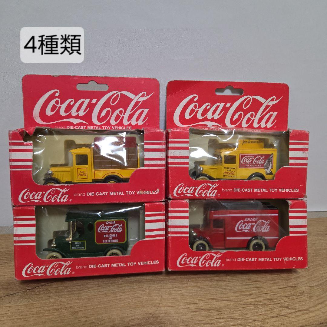 90's コカ・コーラ　ダイキャスト 英国製 メタルトイ ミニカー 4種 全8台