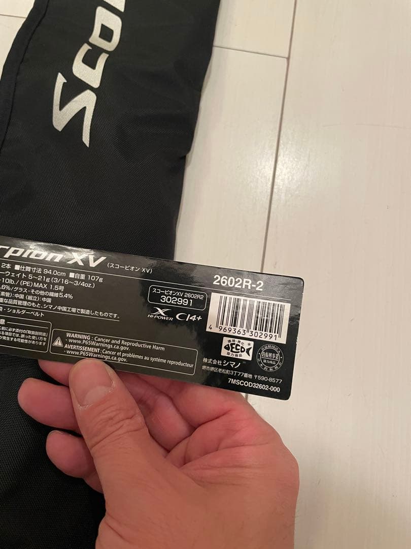 Shimano Scorpion XV バスロッド 2602R-2