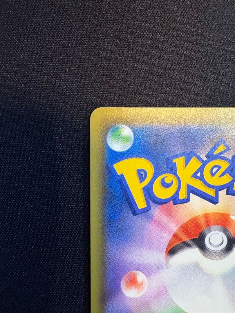 ピカチュウV 25th プロモ ゴールデンピカチュウ　ポケカ　ゴルピカ