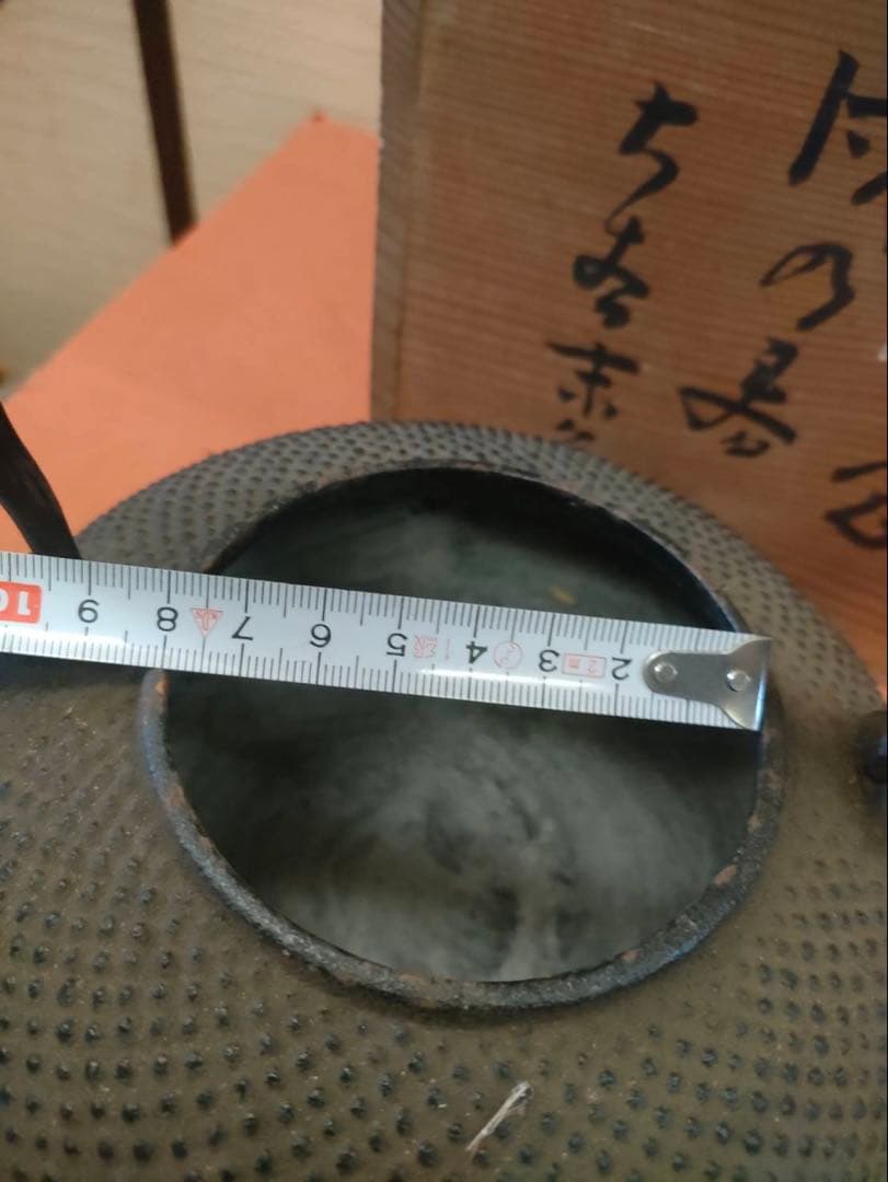 鉄瓶 未使用品 時代物 共木箱付
