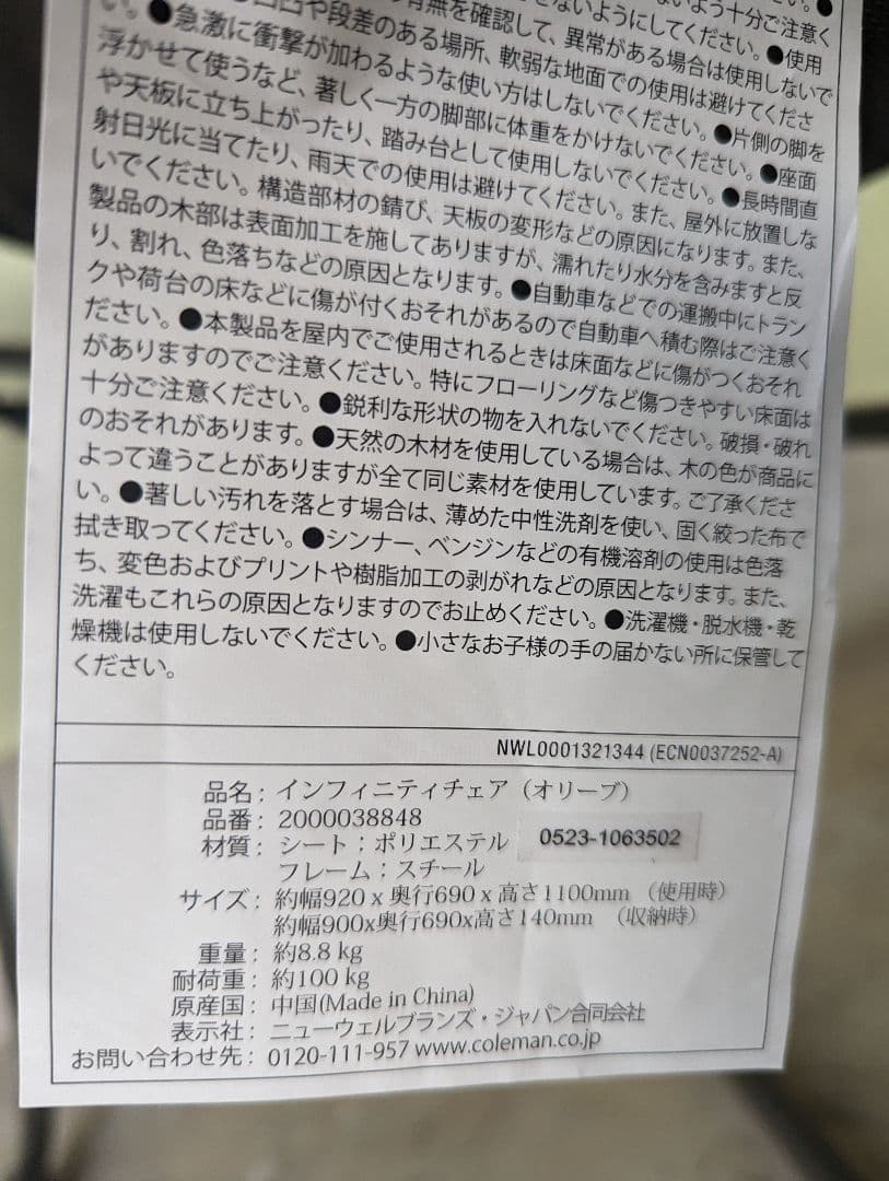 コールマンインフィニティチェア＋インフィニティチェア用ドリンクホルダー付