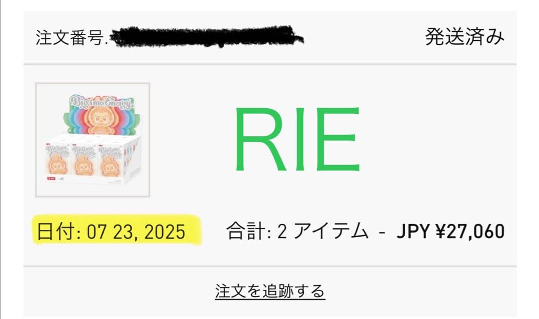 【正規品】Labubu Big into Energy シークレット　ID 本我