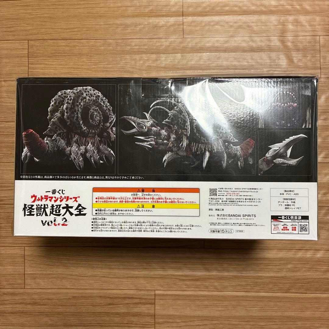 ウルトラマン　怪獣超大全　一番くじ　A賞　ガタノゾーア　塊獣極致　フィギュア