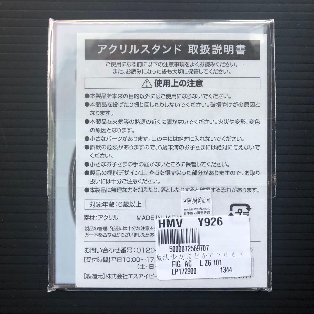 劇場版　魔法少女まどかマギカ　美樹さやか　アクリルスタンド　ローソン　まどマギ
